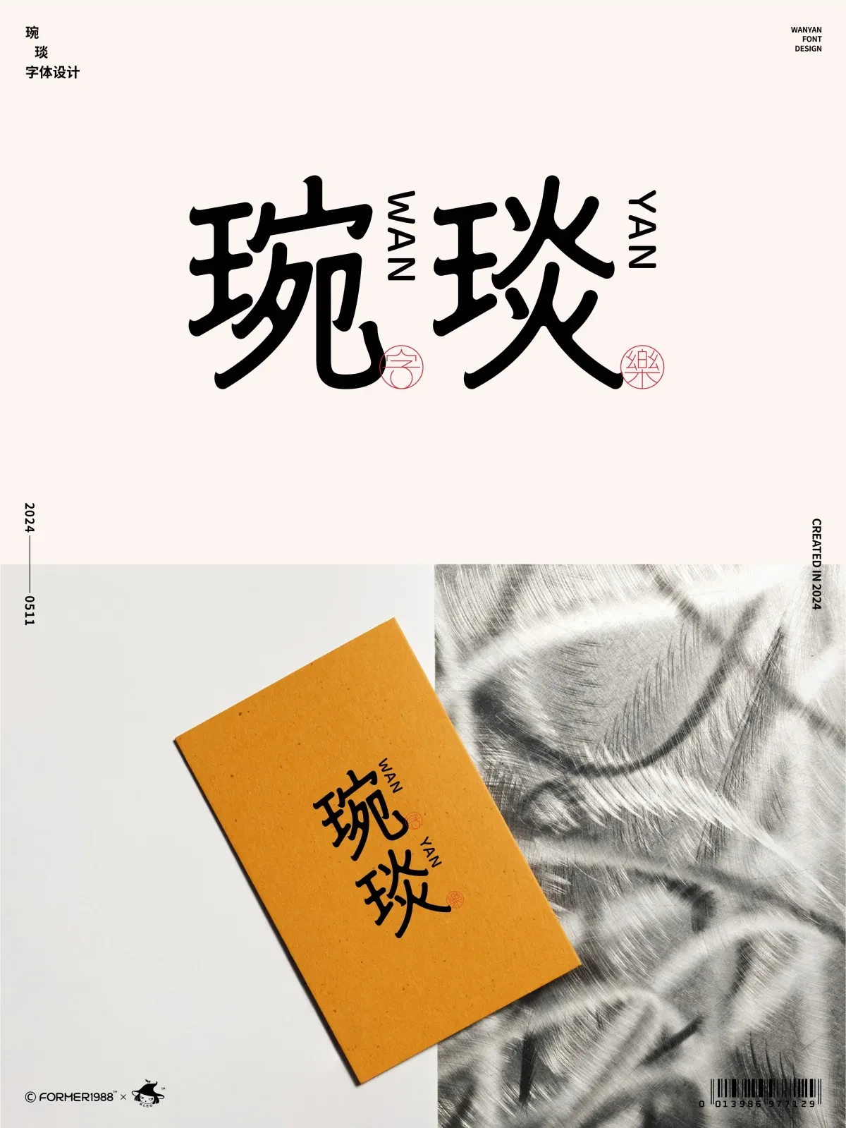 案例优选:2024年5月上旬原创logo设计作品集|设计案例精选