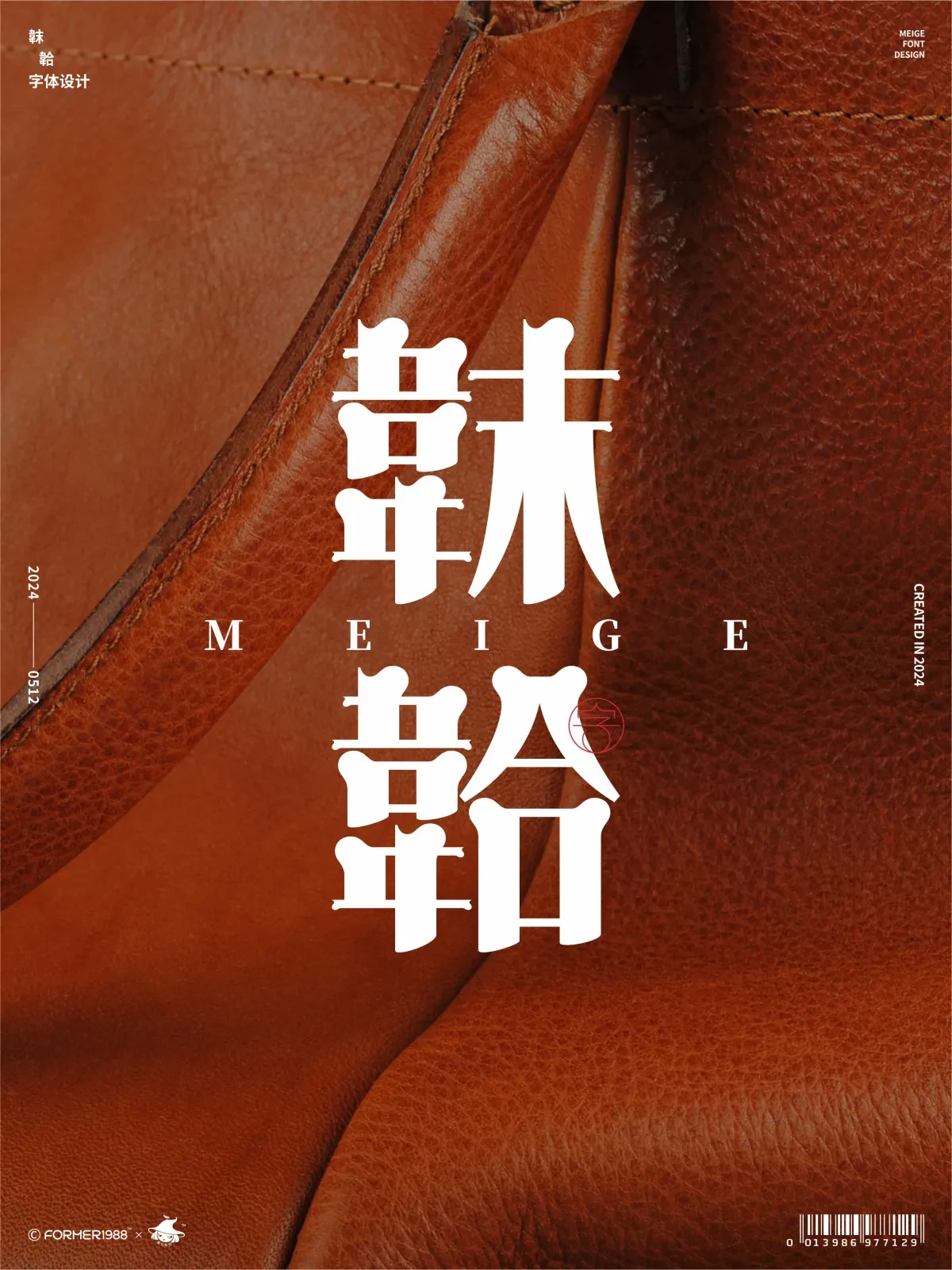 案例优选:2024年5月上旬原创logo设计作品集|设计案例精选