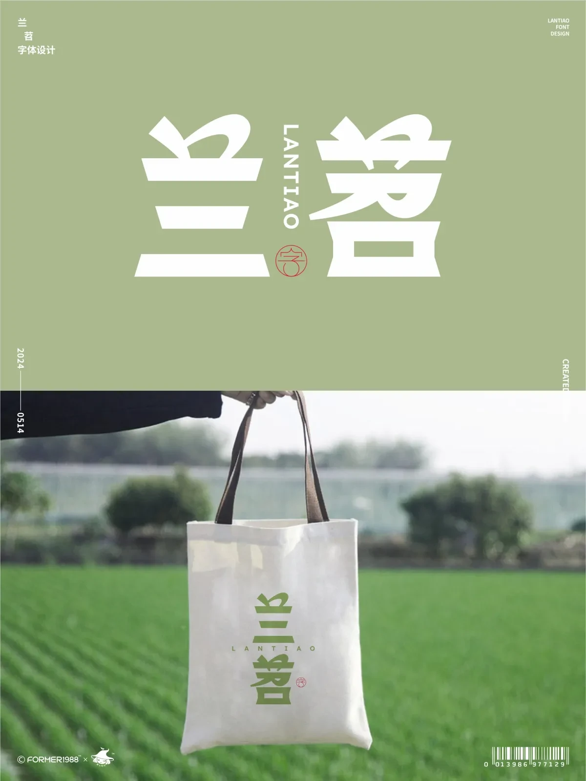 案例优选:2024年5月上旬原创logo设计作品集|设计案例精选
