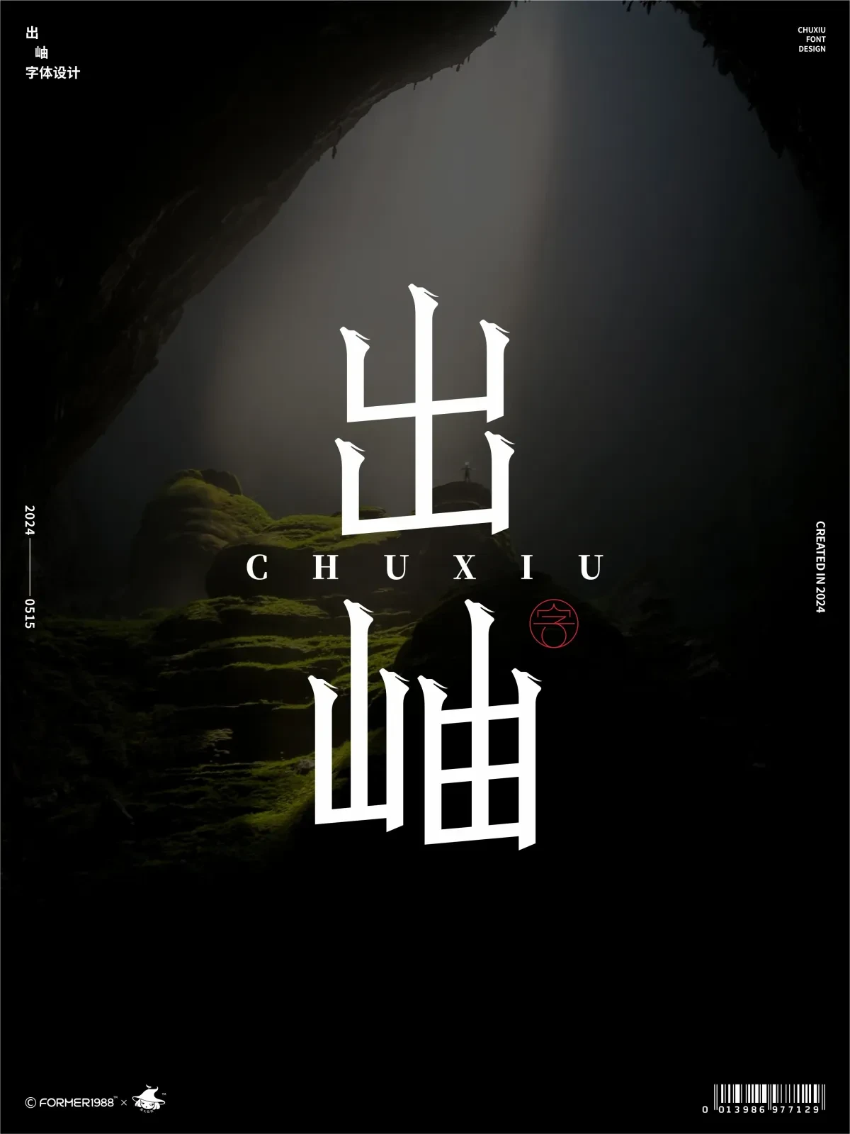 案例优选:2024年5月上旬原创logo设计作品集|设计案例精选
