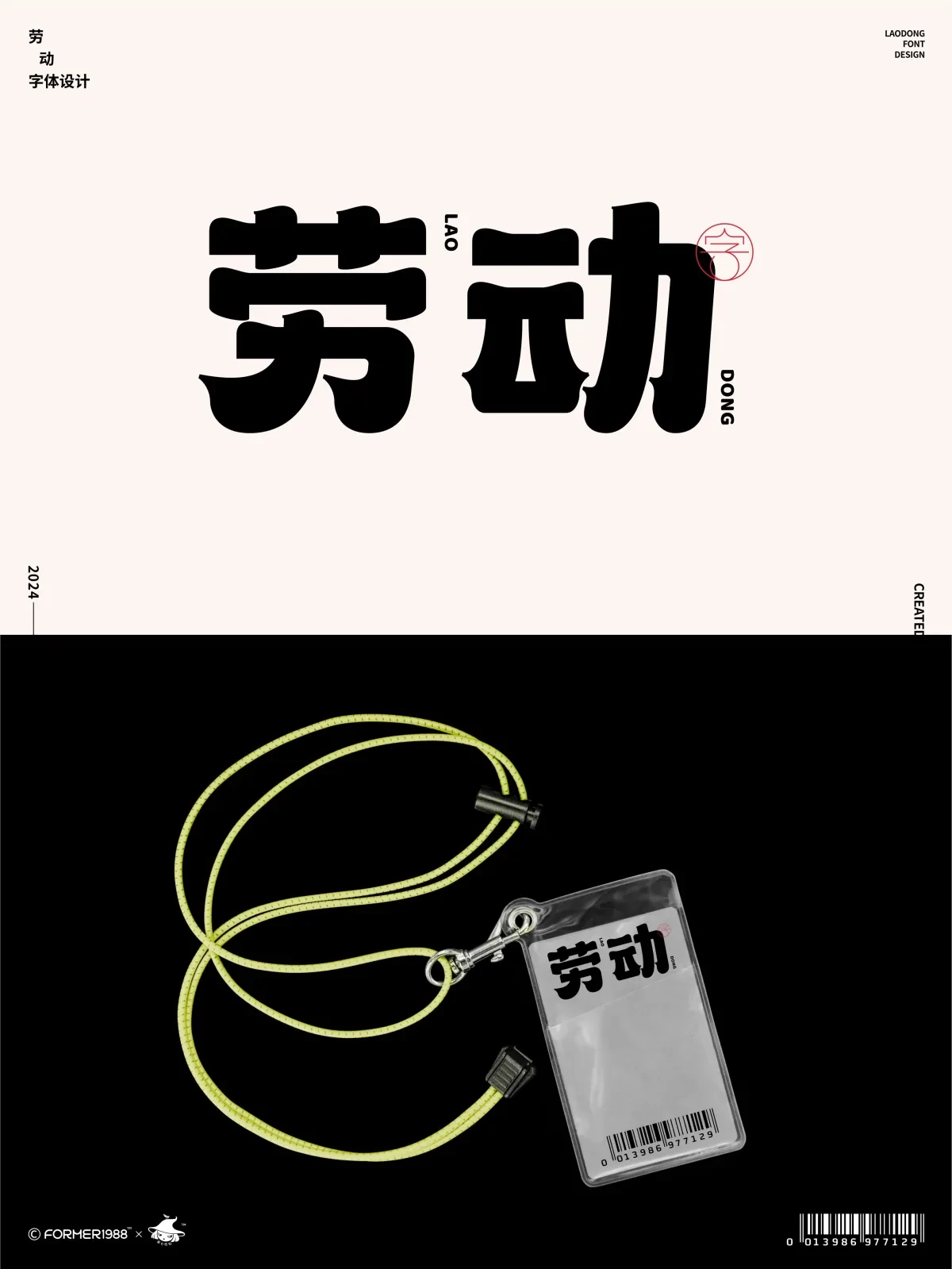 案例优选:2024年5月上旬原创logo设计作品集|设计案例精选