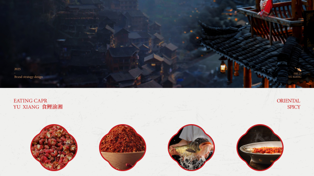 案例优选：餐饮品牌｜食鲤渝湘 一家火锅店的视觉体验｜设计案例精选