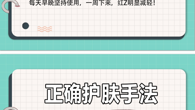 案例优选：小红书祛痘科普｜设计案例精选