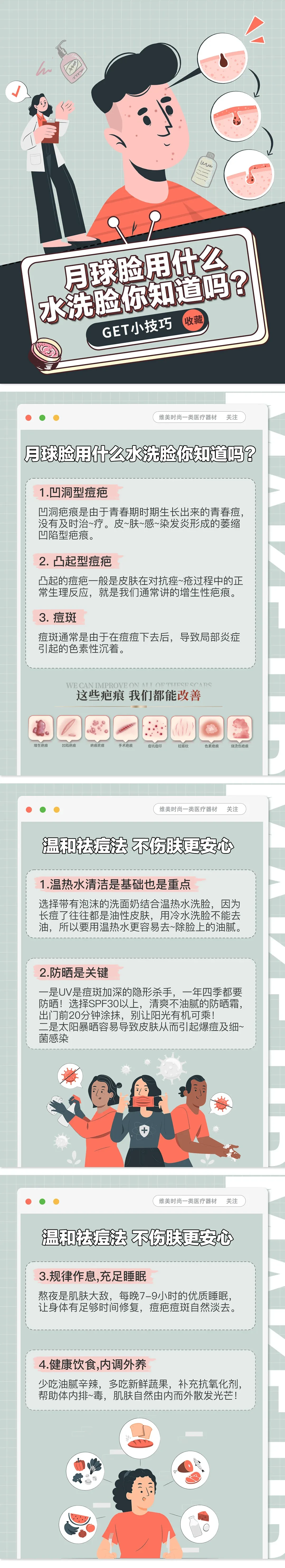 案例优选：小红书祛痘｜设计案例精选