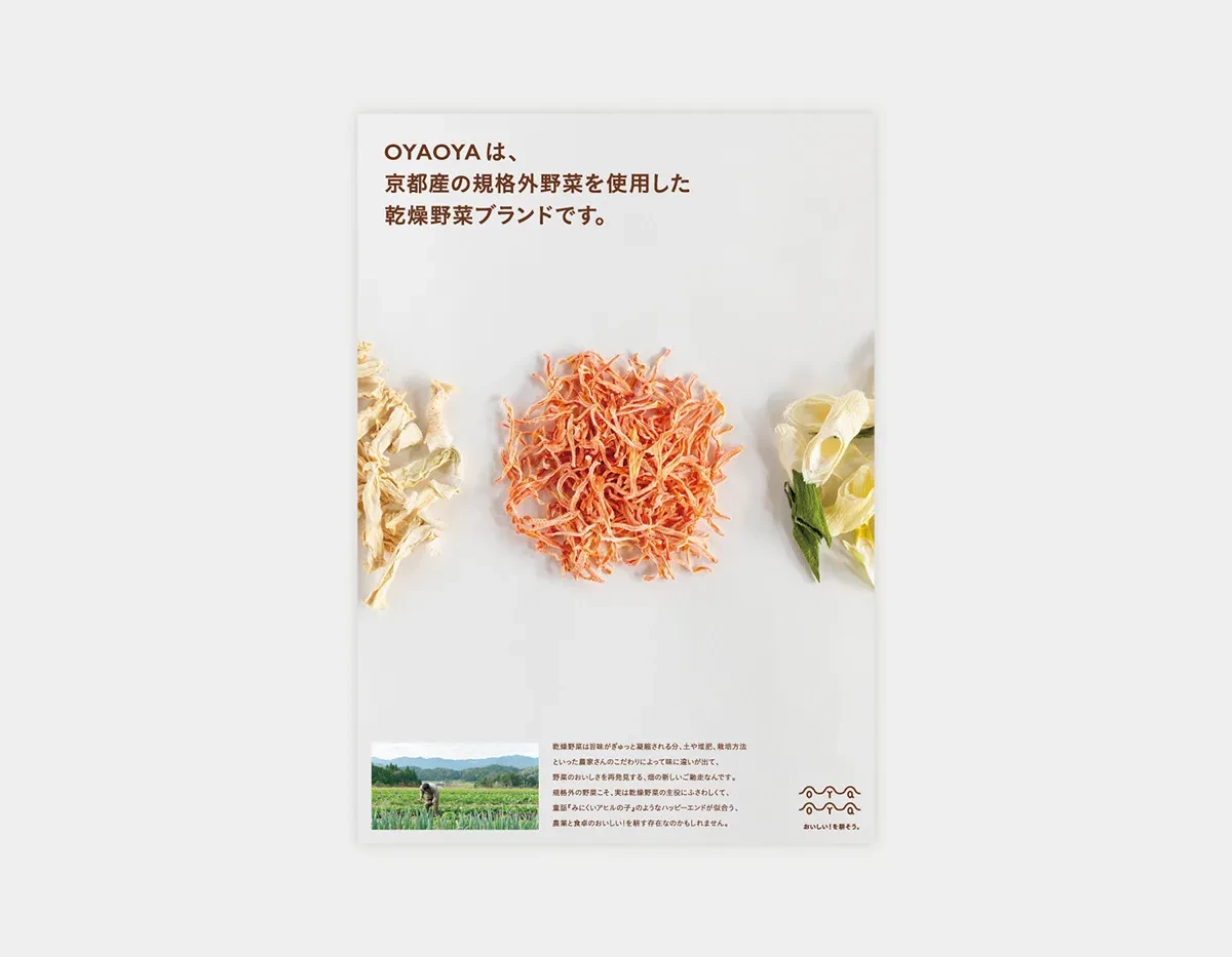 案例优选:蔬菜干品牌包装设计欣赏|包装设计·设计案例精选