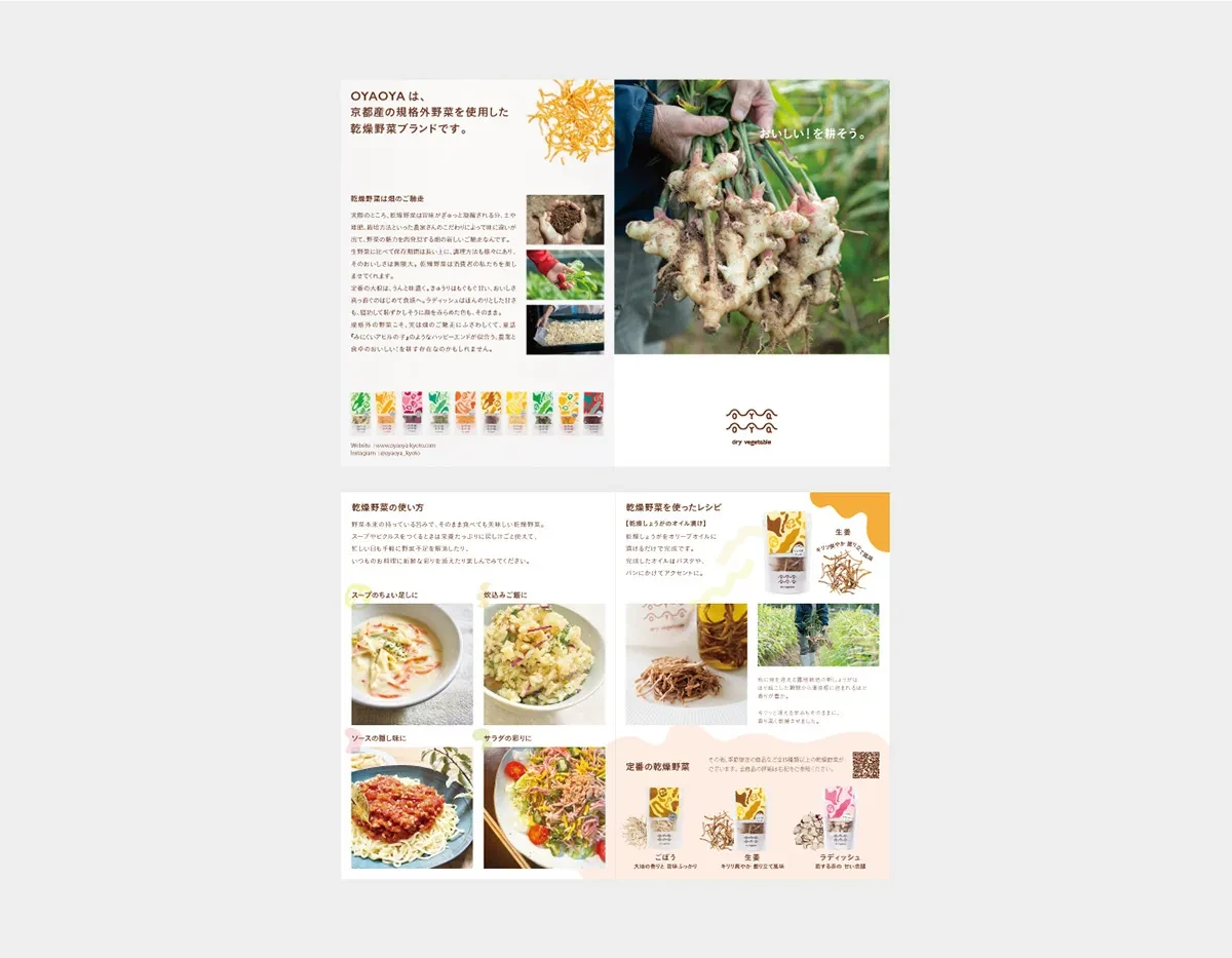 案例优选:蔬菜干品牌包装设计欣赏|包装设计·设计案例精选