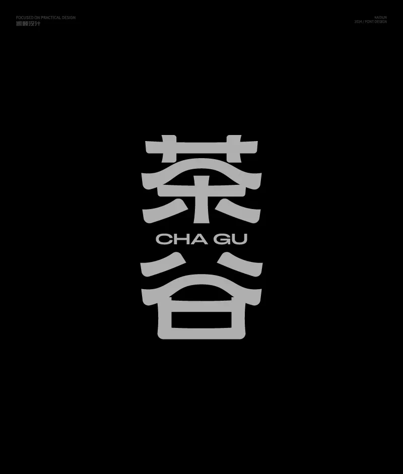 案例优选：字体设计｜字体设计·设计案例精选