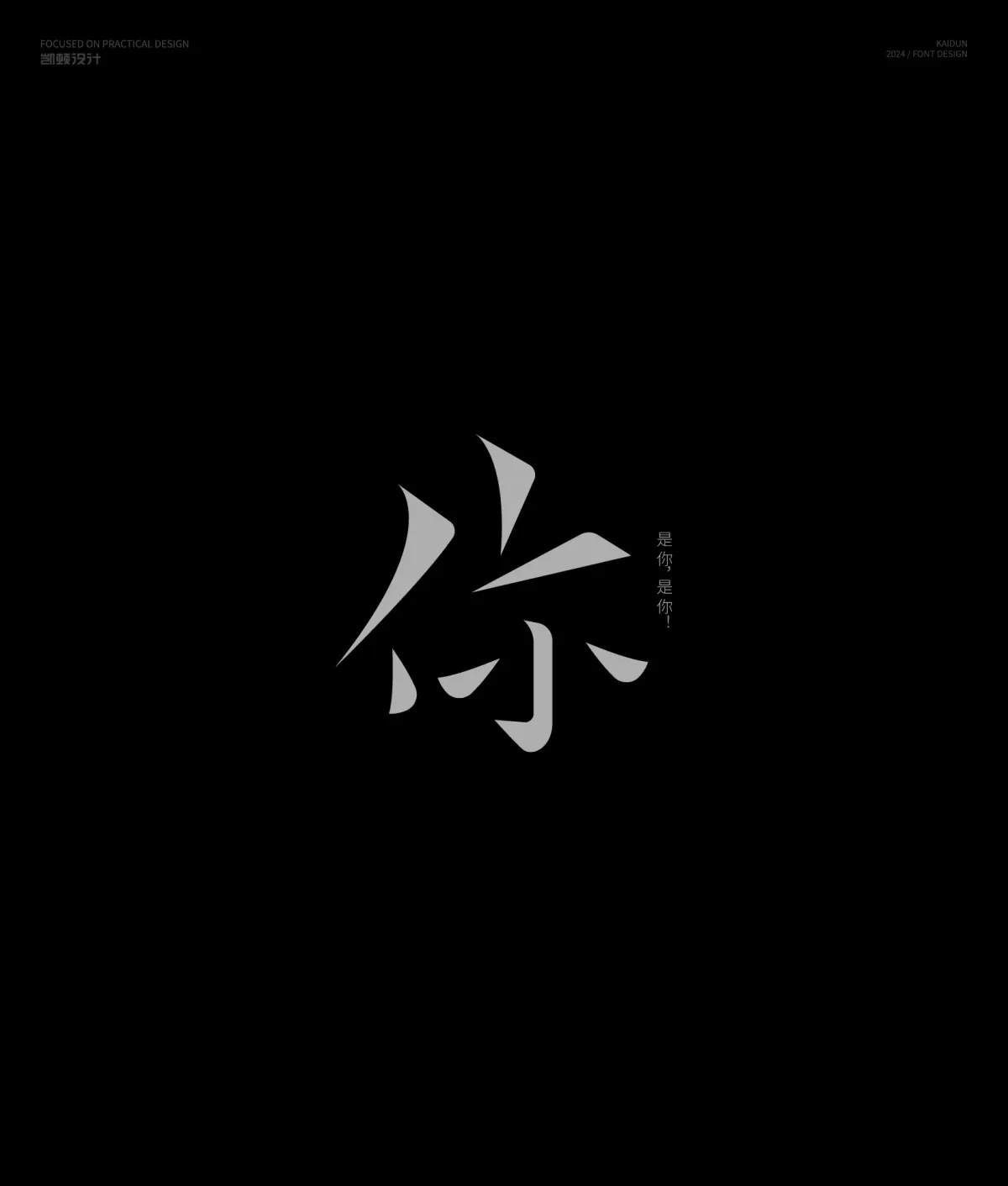 案例优选:字体设计半年集|字体设计·设计案例精选