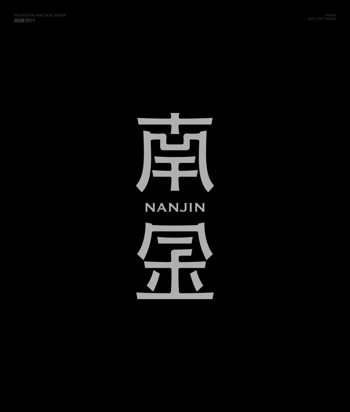 案例优选:字体设计半年集|字体设计·设计案例精选