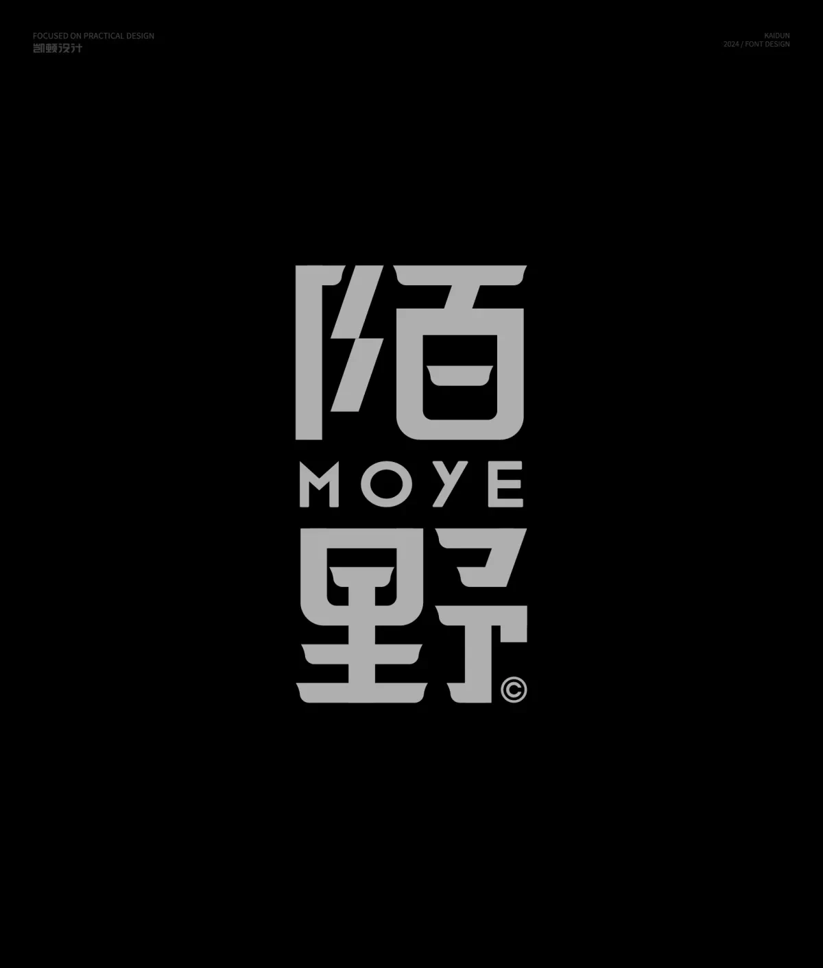 案例优选:字体设计半年集|字体设计·设计案例精选