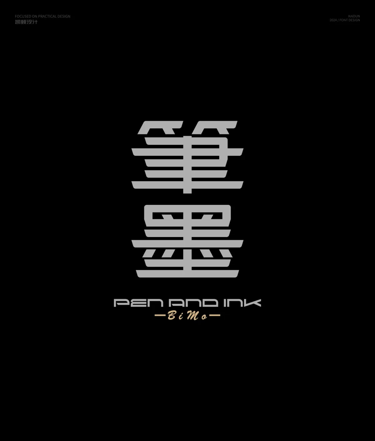 案例优选:字体设计半年集|字体设计·设计案例精选