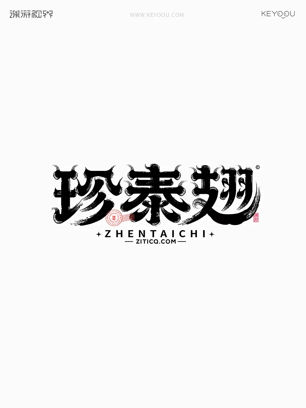 案例优选:张家佳改字升级案例对比|字体设计·设计案例精选