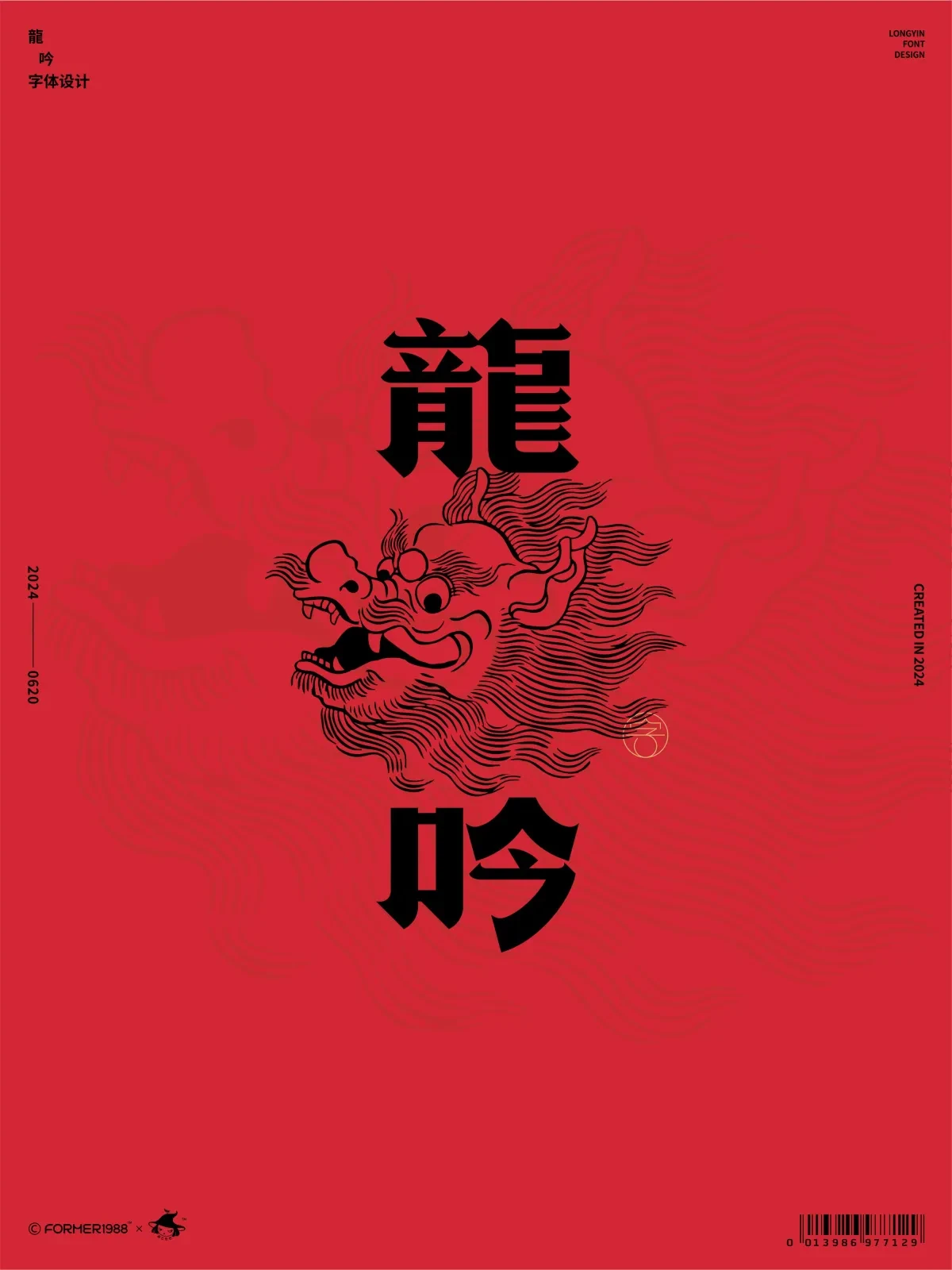 案例优选:原创logo设计作品集 2024年6月下旬|设计案例精选