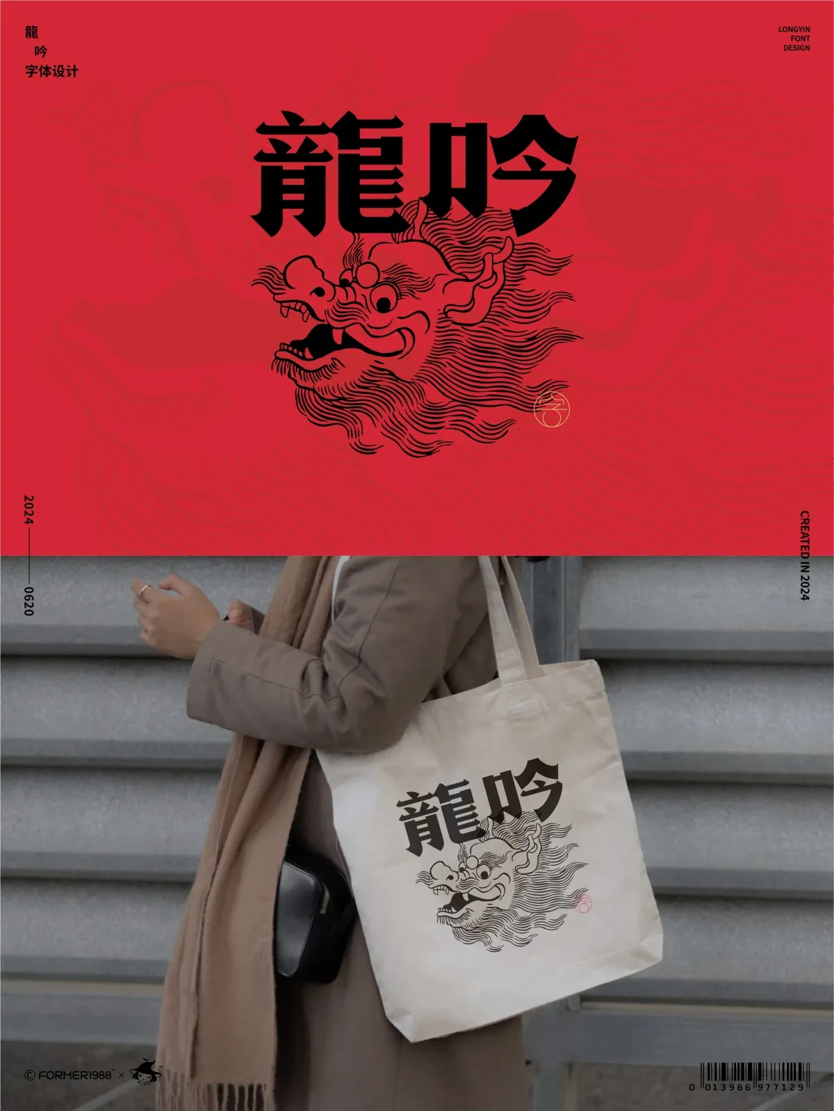 案例优选:原创logo设计作品集 2024年6月下旬|设计案例精选