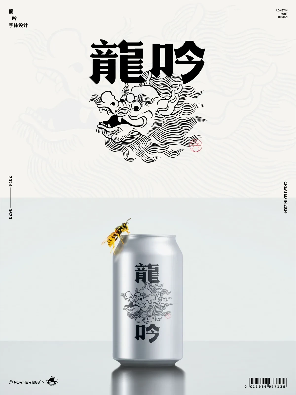 案例优选:原创logo设计作品集 2024年6月下旬|设计案例精选