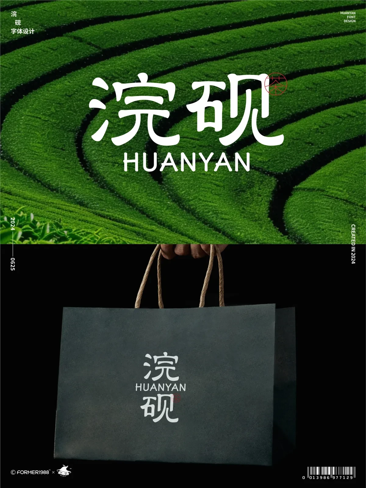 案例优选:原创logo设计作品集 2024年6月下旬|设计案例精选
