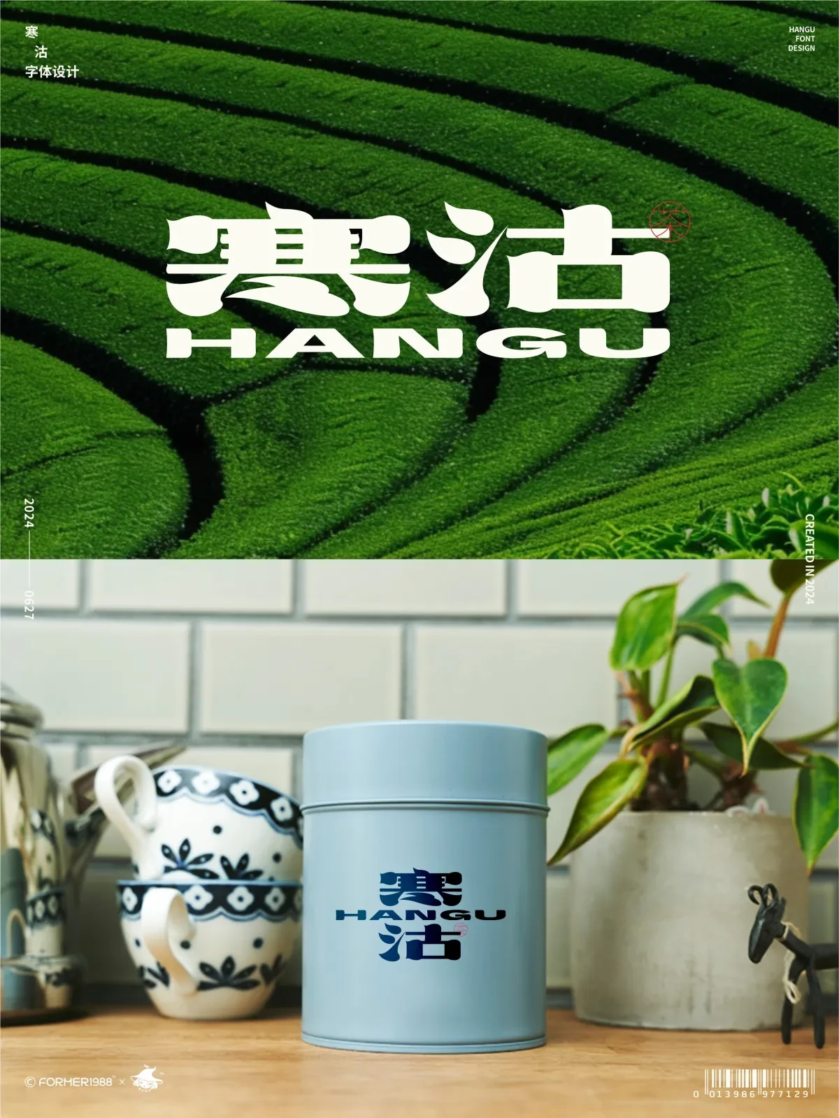 案例优选:原创logo设计作品集 2024年6月下旬|设计案例精选