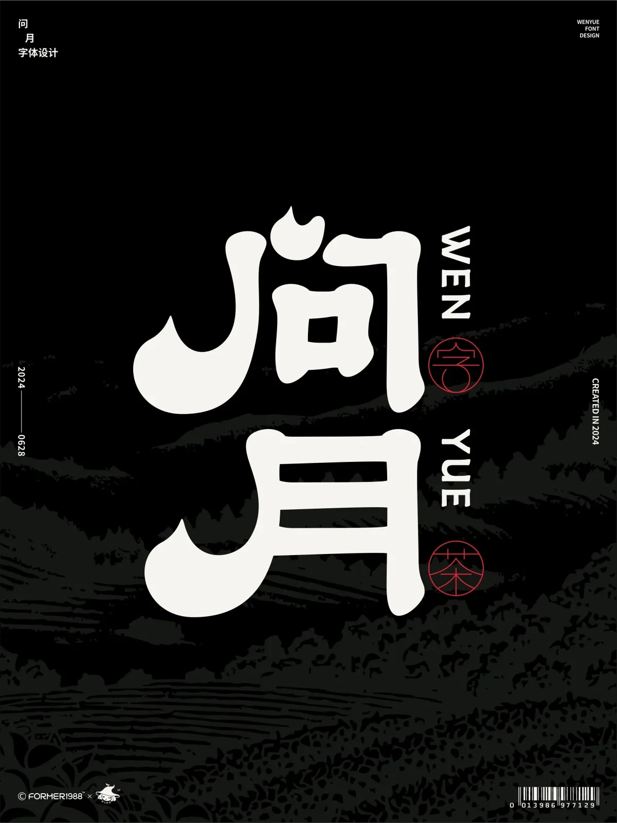 案例优选:原创logo设计作品集 2024年6月下旬|设计案例精选