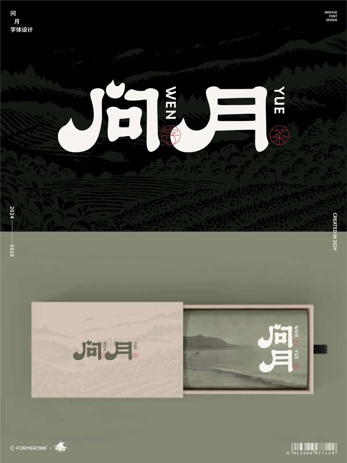 案例优选:原创logo设计作品集 2024年6月下旬|设计案例精选