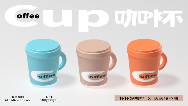 案例优选：Coffee Cup 咖杯｜设计案例精选