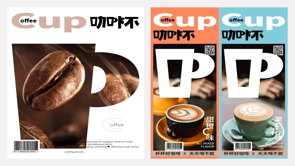案例优选:Coffee Cup 咖杯|设计案例精选