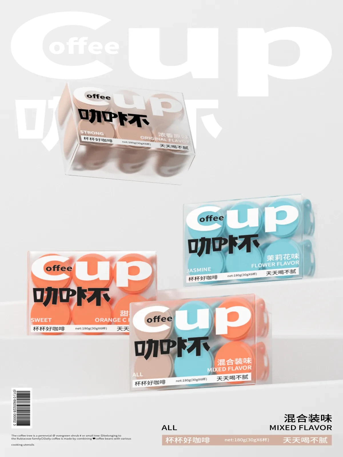 案例优选:Coffee Cup 咖杯|设计案例精选