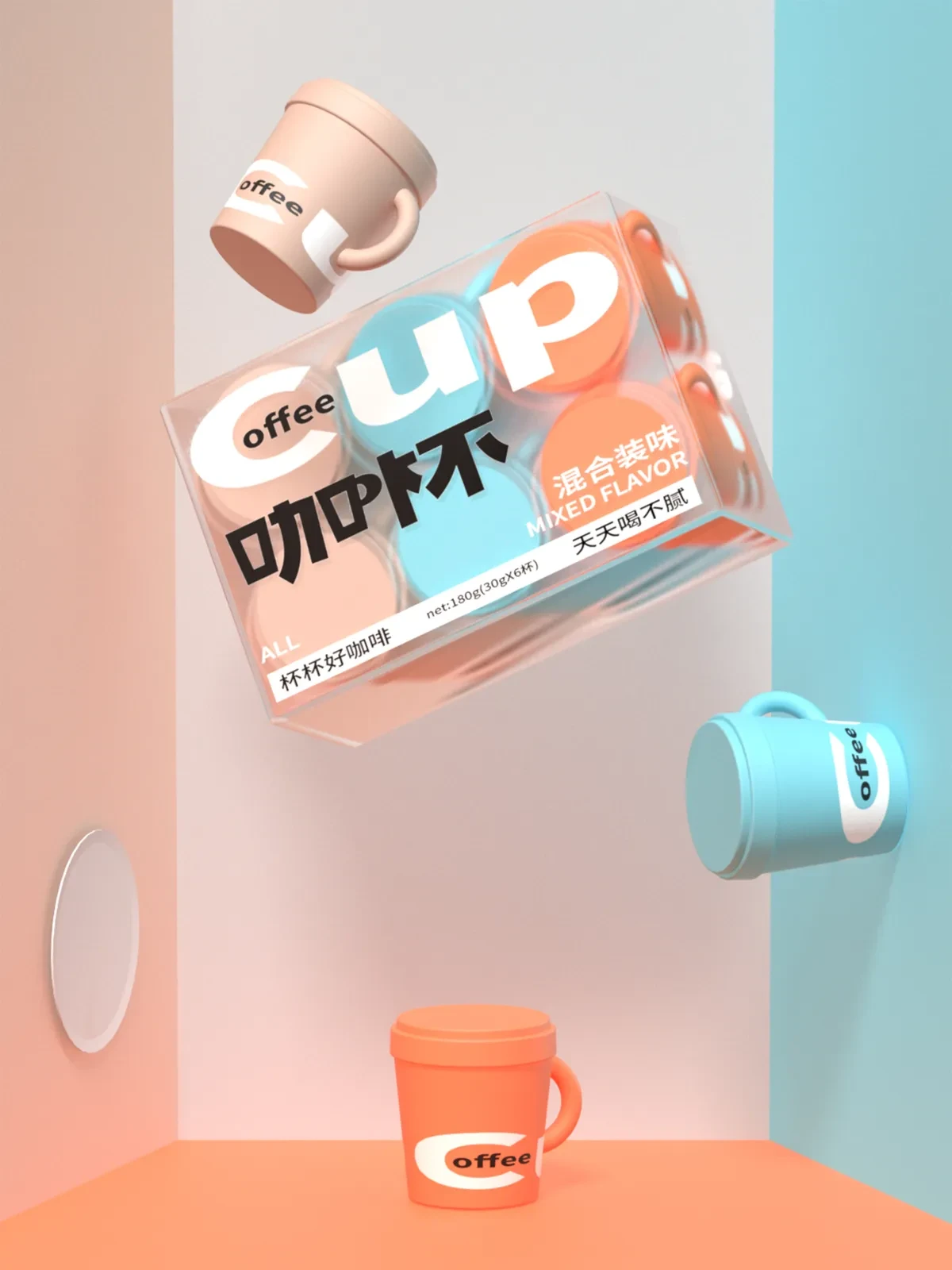 案例优选:Coffee Cup 咖杯|设计案例精选
