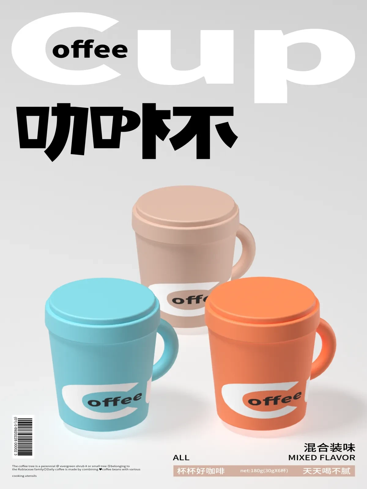 案例优选:Coffee Cup 咖杯|设计案例精选