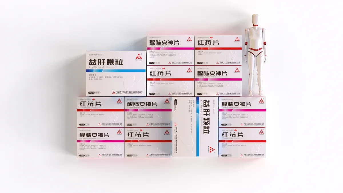 案例优选:药品包装盒 红药片 益肝颗粒包装设计悟杰品牌视觉设计|包装设计·设计案例精选