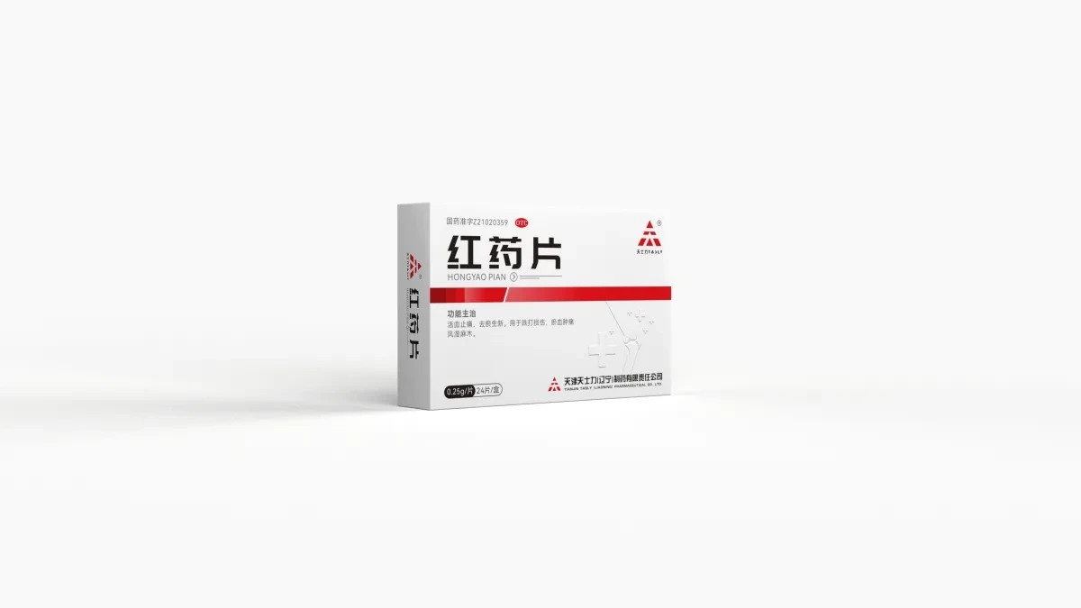 案例优选:药品包装盒 红药片 益肝颗粒包装设计悟杰品牌视觉设计|包装设计·设计案例精选