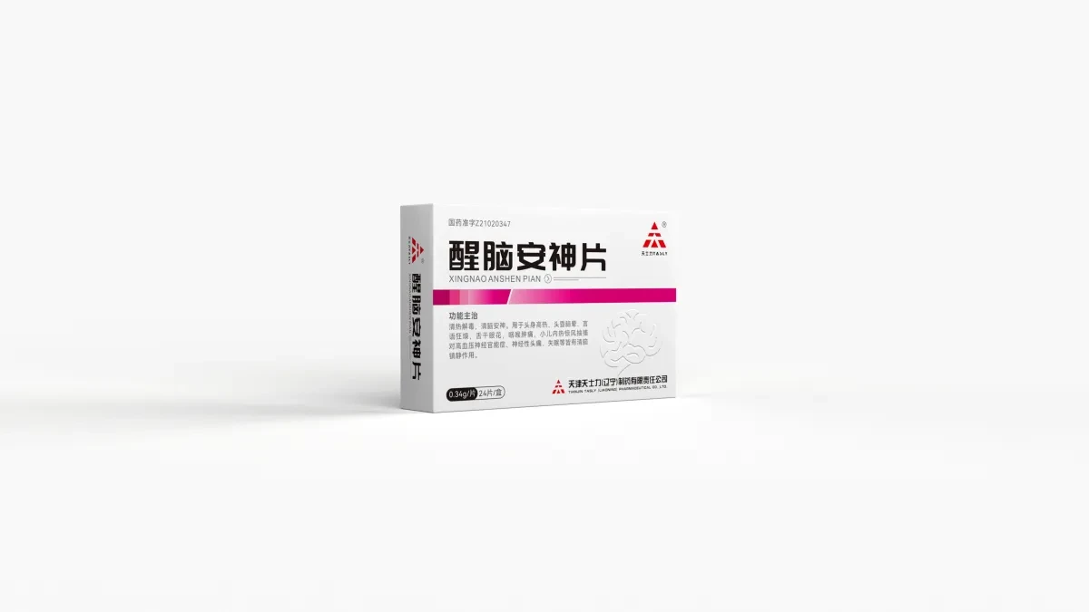 案例优选:药品包装盒 红药片 益肝颗粒包装设计悟杰品牌视觉设计|包装设计·设计案例精选