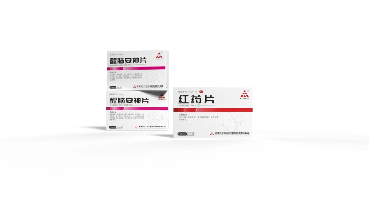 案例优选:药品包装盒 红药片 益肝颗粒包装设计悟杰品牌视觉设计|包装设计·设计案例精选
