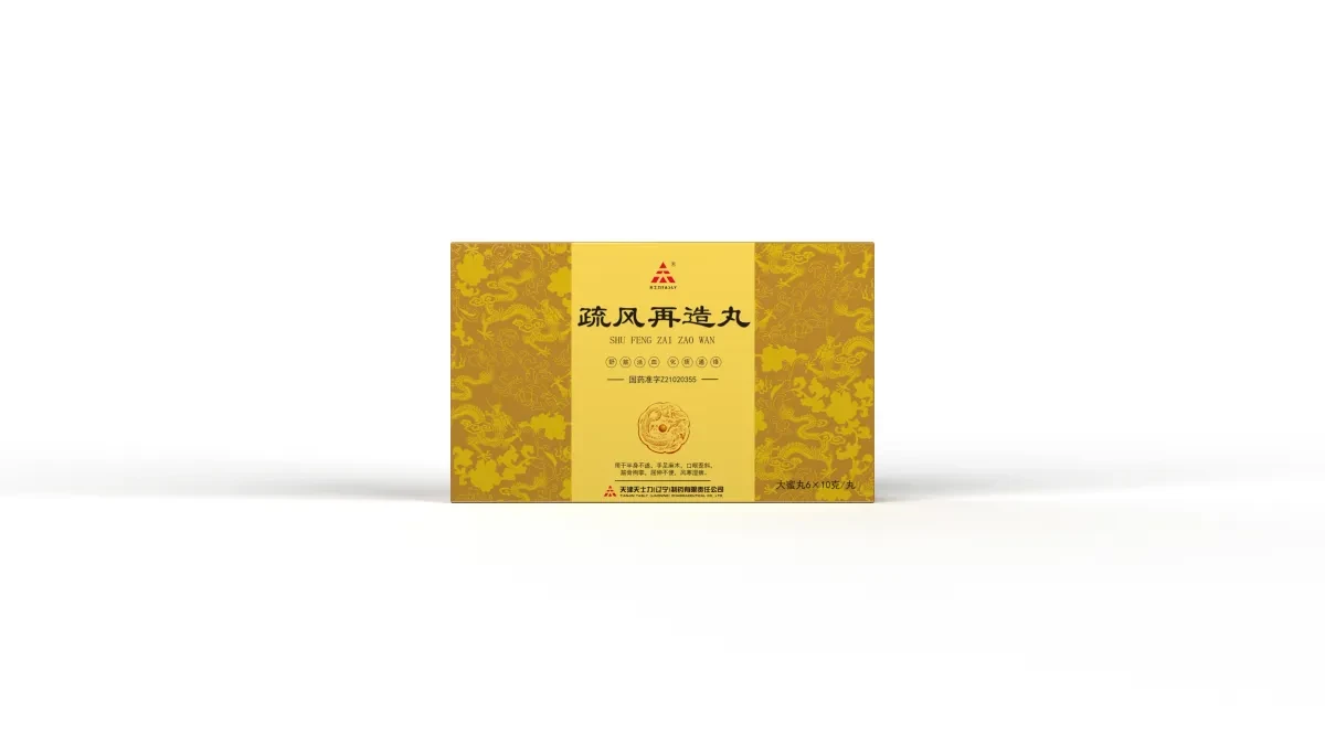 案例优选:药品包装盒 红药片 益肝颗粒包装设计悟杰品牌视觉设计|包装设计·设计案例精选