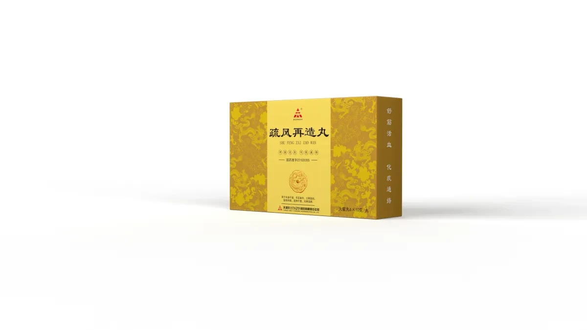 案例优选:药品包装盒 红药片 益肝颗粒包装设计悟杰品牌视觉设计|包装设计·设计案例精选