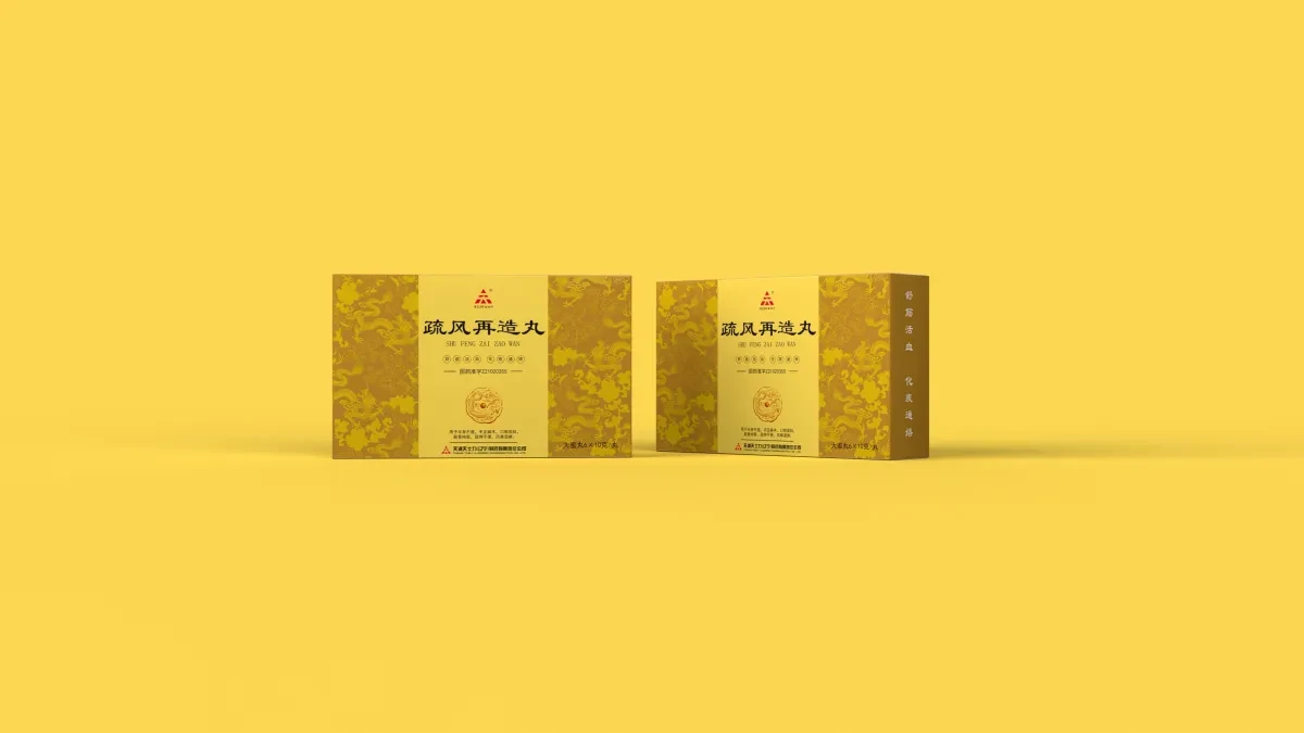 案例优选:药品包装盒 红药片 益肝颗粒包装设计悟杰品牌视觉设计|包装设计·设计案例精选