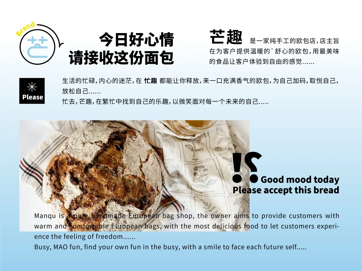 案例优选:芒趣|叮、这一声听见美好|设计案例精选
