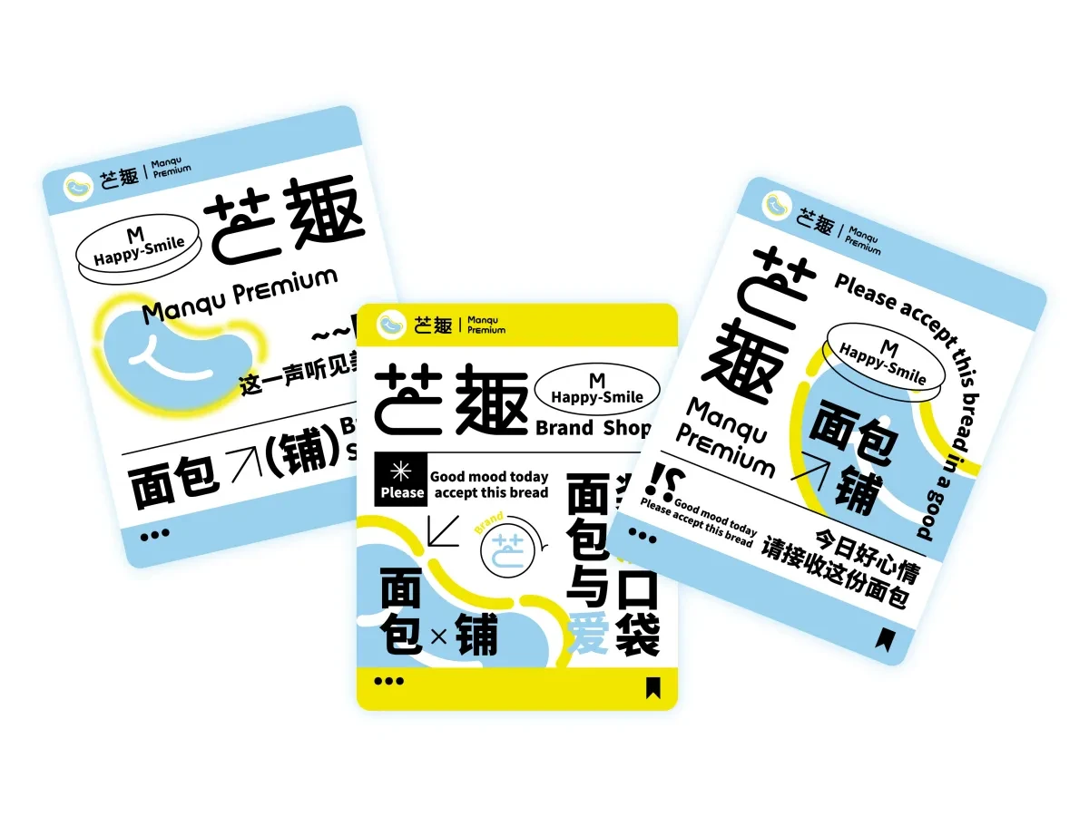 案例优选:芒趣|叮、这一声听见美好|设计案例精选