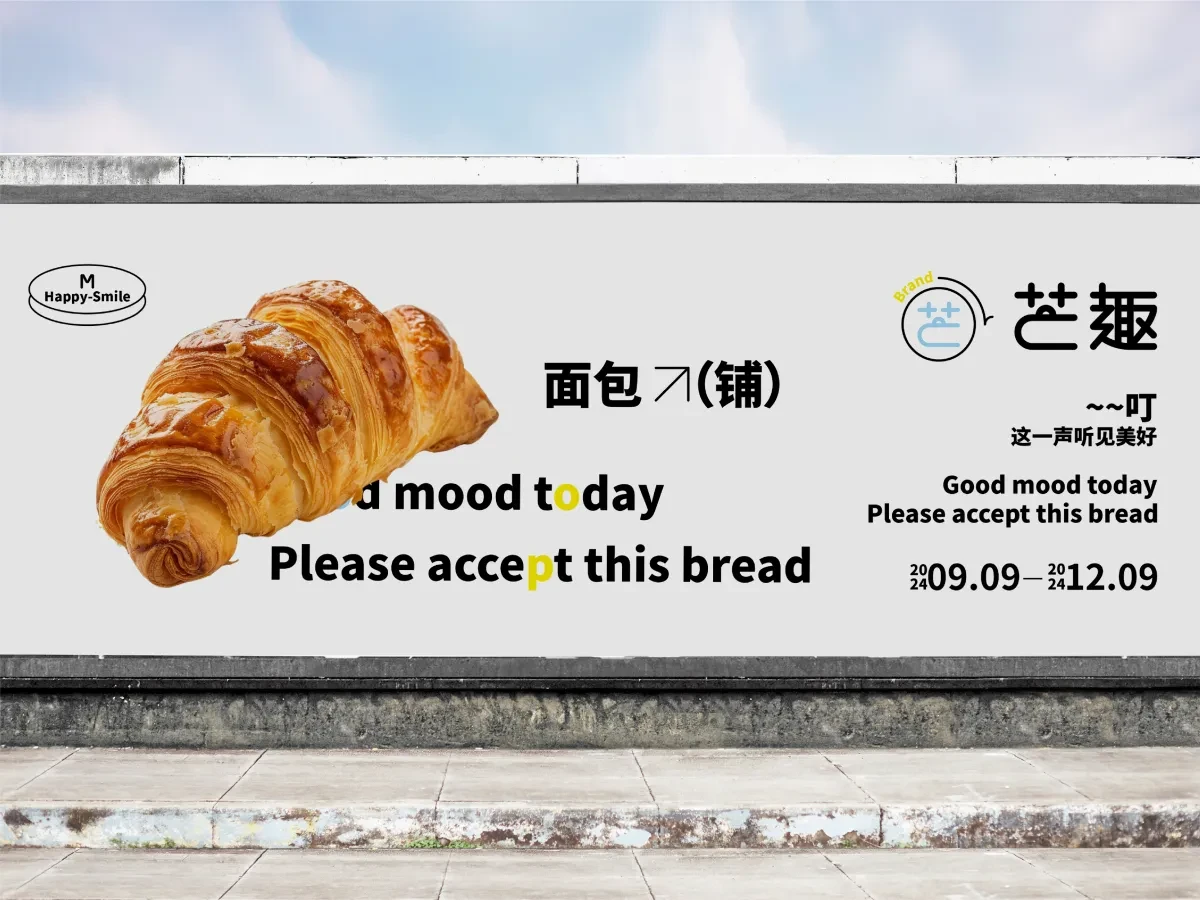 案例优选:芒趣|叮、这一声听见美好|设计案例精选