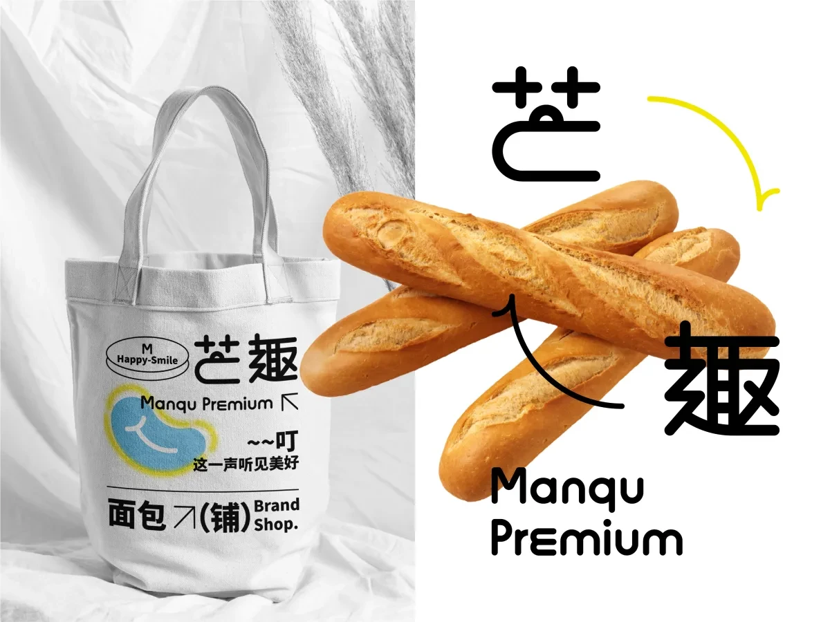 案例优选:芒趣|叮、这一声听见美好|设计案例精选