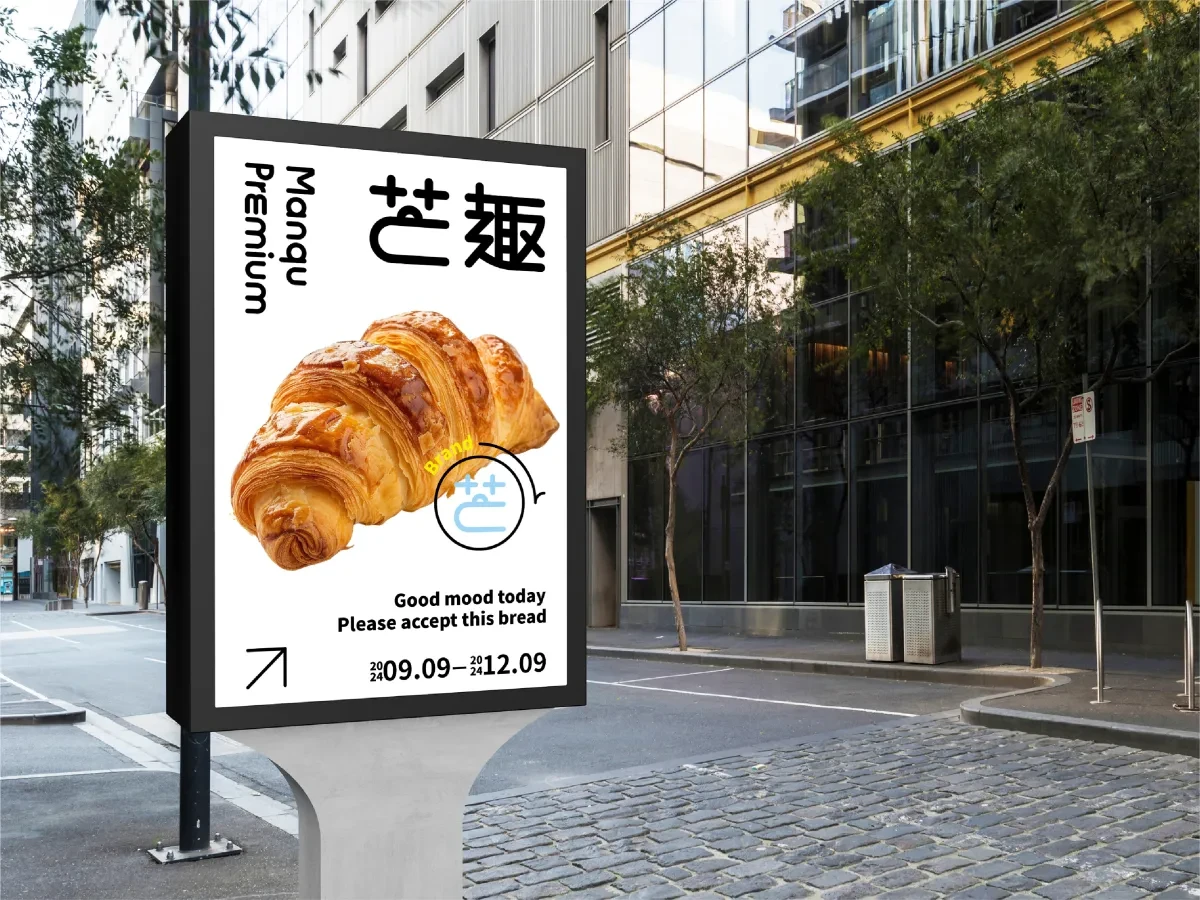 案例优选:芒趣|叮、这一声听见美好|设计案例精选