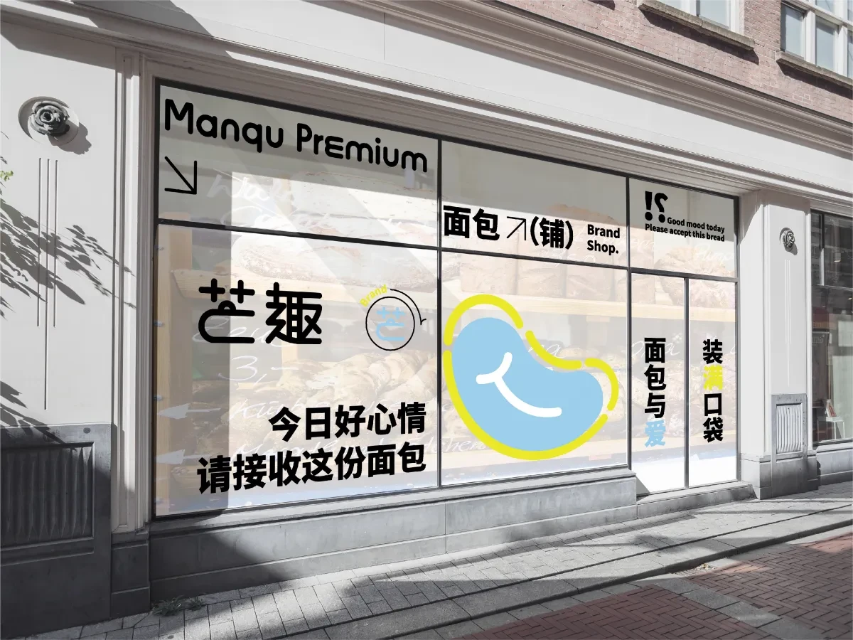 案例优选:芒趣|叮、这一声听见美好|设计案例精选
