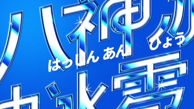 案例优选：八神冰雹｜设计案例精选