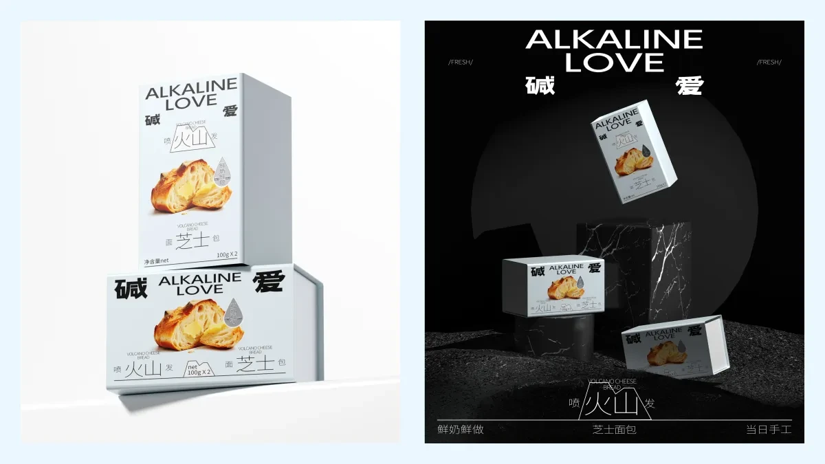 案例优选:ALKALINE LOVE 碱爱 火山系列面包|设计案例精选