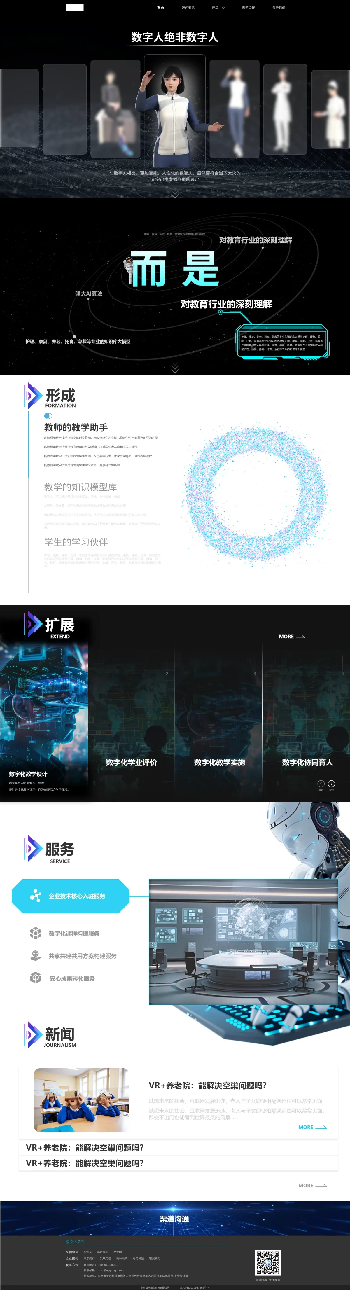 案例优选：康养数字人｜设计案例精选