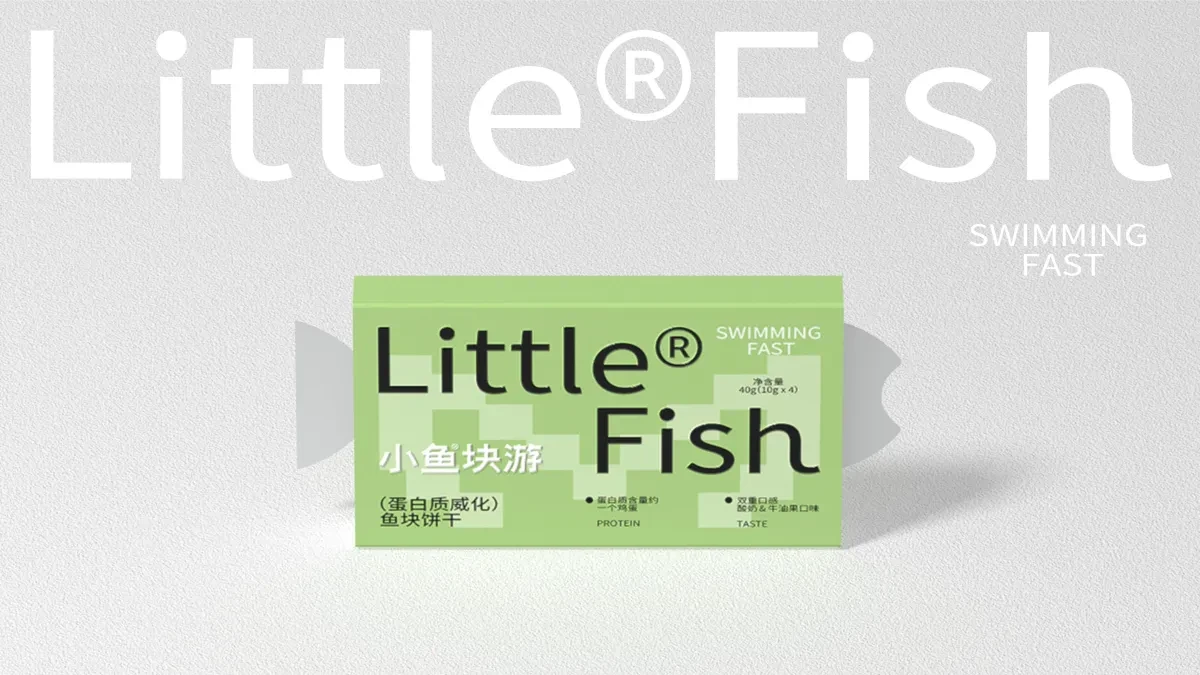 案例优选:小鱼块游(蛋白质威化饼干)|设计案例精选