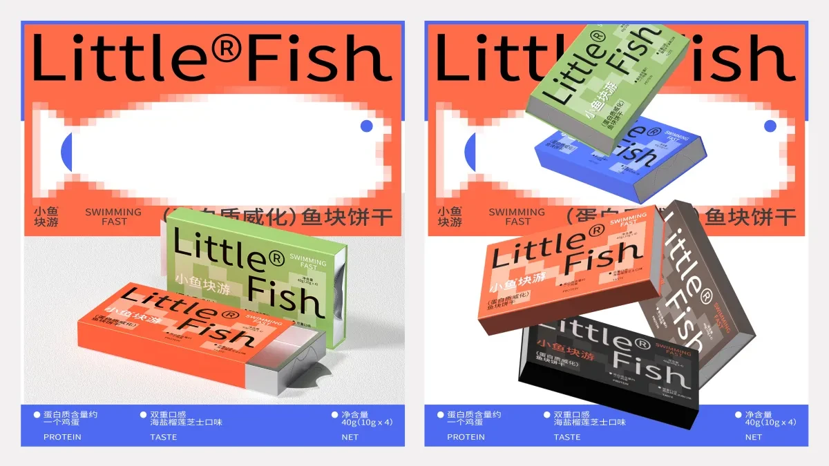 案例优选:小鱼块游(蛋白质威化饼干)|设计案例精选
