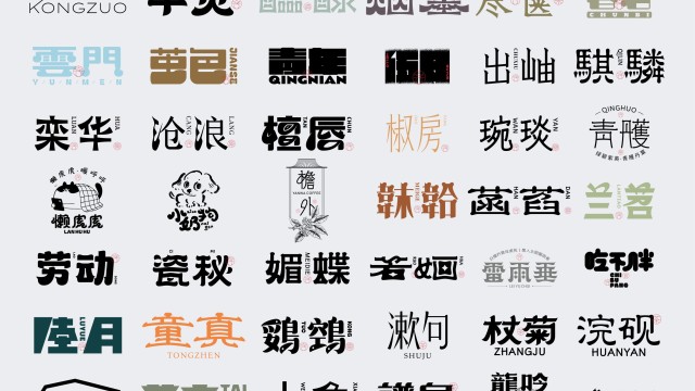 案例优选：原创字体logo设计 2024年第2季度｜品牌设计·设计案例精选