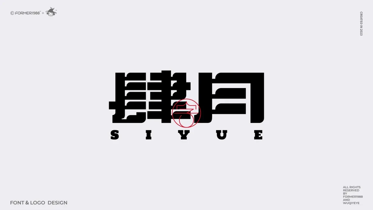 案例优选:原创字体logo设计 2024年第2季度|品牌设计·设计案例精选