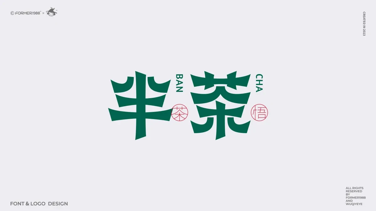 案例优选:原创字体logo设计 2024年第2季度|品牌设计·设计案例精选