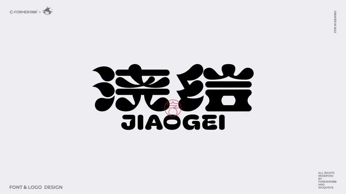 案例优选:原创字体logo设计 2024年第2季度|品牌设计·设计案例精选